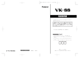 Roland VK-88 取扱説明書
