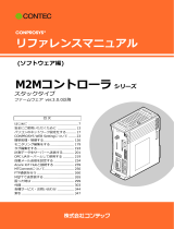 Contec CPS-MM-LC リファレンスガイド