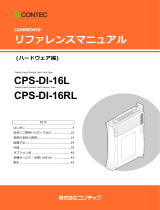 Contec CPS-DI-16RL リファレンスガイド