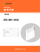 Contec CPS-RRY-4PCC リファレンスガイド