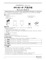 Contec CPS-SSI-4P 取扱説明書