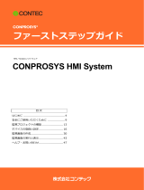 Contec CONPROSYS HMI System (CHS) 取扱説明書