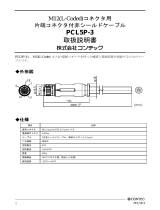 Contec PCL5P-3 NEW 取扱説明書