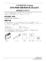 Contec CPS-PWD-30AW24-01 取扱説明書