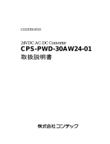 Contec CPS-PWD-30AW24-01 取扱説明書