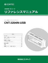 Contec CNT-3204IN-USB リファレンスガイド
