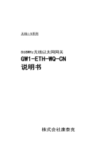 Contec GW1-ETH-WQ-CN 取扱説明書