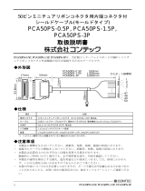 Contec PCA50PS-P 取扱説明書