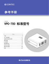 Contec VPC-700 リファレンスガイド