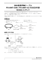 Contec FX-ANT-C2 取扱説明書