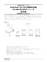 Contec SV-AIR-MC310-P01 取扱説明書