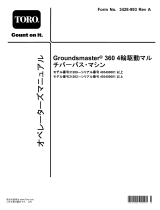 Toro Groundsmaster 360 4-Wheel Drive Multi-Purpose Machine ユーザーマニュアル