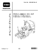 Toro ProLine H800 Rotary Mower ユーザーマニュアル