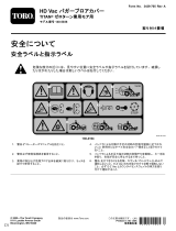 Toro HD Vac Bagger Blower Cover, TITAN Zero-Turn-Radius Riding Mower インストールガイド