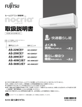 Fujitsu AS-569C2E7 取扱説明書