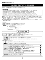 Fujitsu AS-M40H2W インストールガイド
