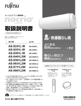 Fujitsu AS-X631L2W 取扱説明書