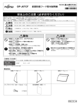 Fujitsu OP-J07CF インストールガイド