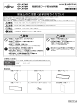 Fujitsu OP-J07AR インストールガイド