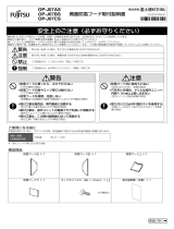 Fujitsu OP-J07AS インストールガイド