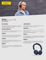 Jabra Elite 45h データシート