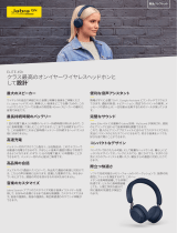 Jabra Elite 45h - Copper データシート