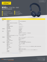 Jabra Elite 45h 仕様