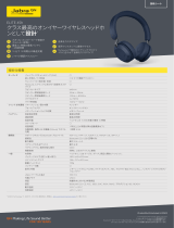 Jabra Elite 45h - 仕様