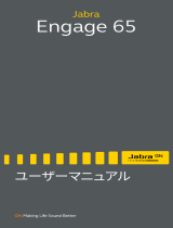 Jabra Engage 65 Stereo ユーザーマニュアル