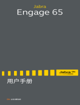 Jabra Engage 65 Mono ユーザーマニュアル