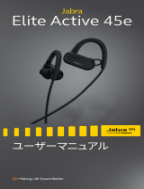 Jabra Elite Active 45e ユーザーマニュアル