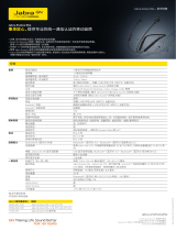Jabra Evolve 65e MS & Link 370 仕様