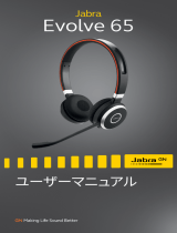 Jabra Evolve 65 MS Stereo ユーザーマニュアル