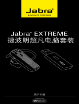 Jabra Extreme for PC ユーザーマニュアル