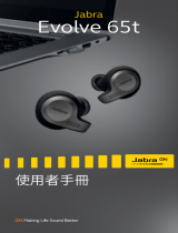 Jabra Evolve 65t UC ユーザーマニュアル