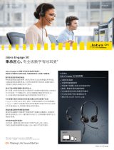 Jabra Engage 50 Stereo / Mono データシート