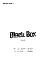 M-Audio Black Box ユーザーガイド