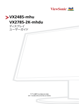 ViewSonic VX2485-mhu ユーザーガイド