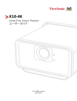 ViewSonic X10-4K-S ユーザーガイド