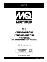 MQ Multiquip JTNS20-SW20 取扱説明書