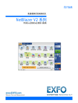 EXFO NetBlazer V2 Series ユーザーガイド