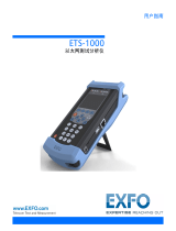 EXFO ETS-1000 ユーザーガイド