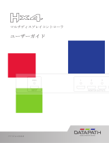 Datapath Hx4 ユーザーガイド