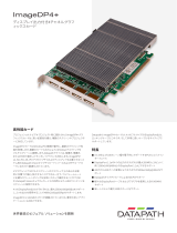 Datapath ImageDP4+ データシート