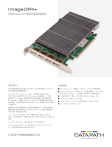 Datapath ImageDP4+ データシート