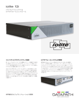 Datapath iolite 12i データシート