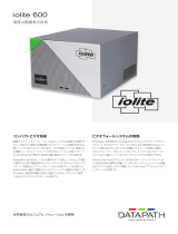 Datapath iolite 600 データシート