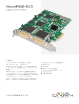 Datapath VisionRGB-E2S データシート