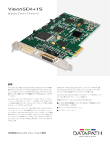 Datapath VisionSD4+1S データシート