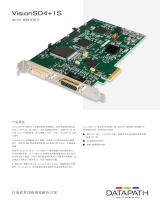 Datapath VisionSD4+1S データシート